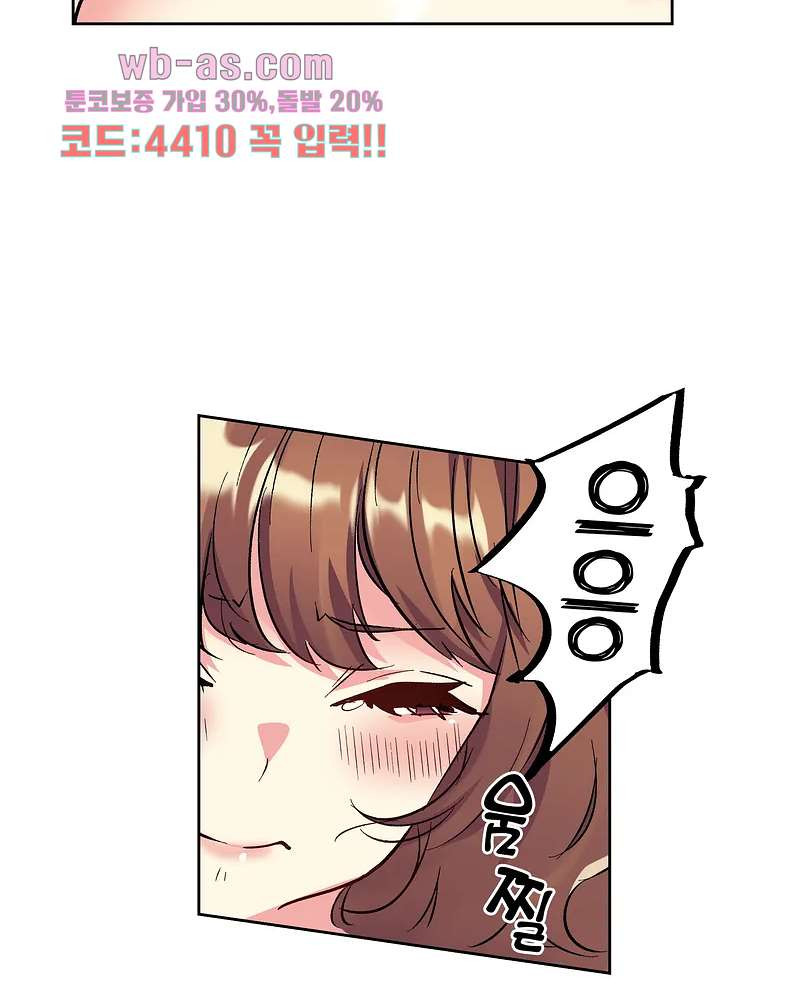 미약 알러지로 짜릿짜릿 삽입 2화 - 웹툰 이미지 20