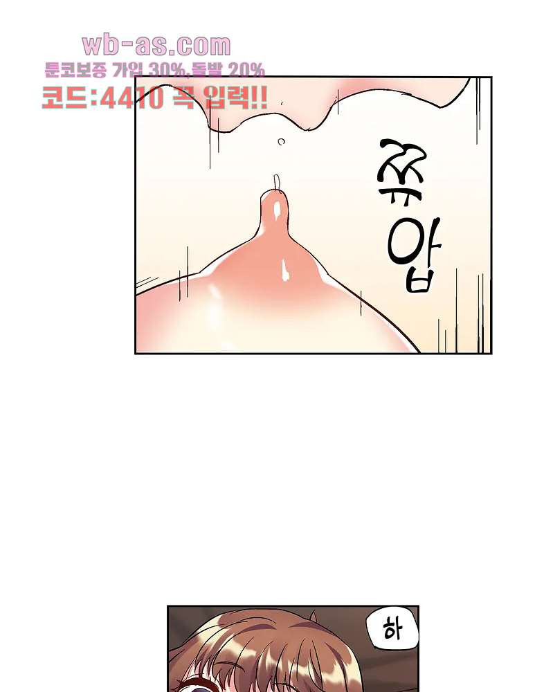 미약 알러지로 짜릿짜릿 삽입 2화 - 웹툰 이미지 22