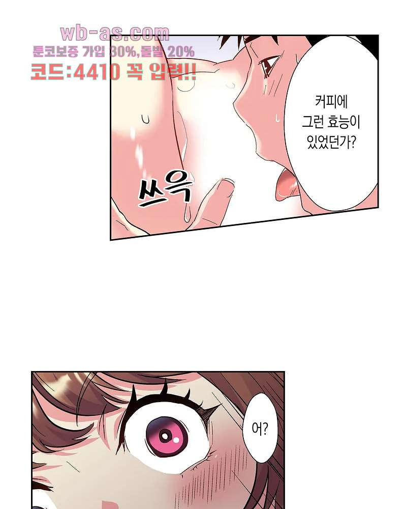 미약 알러지로 짜릿짜릿 삽입 2화 - 웹툰 이미지 28