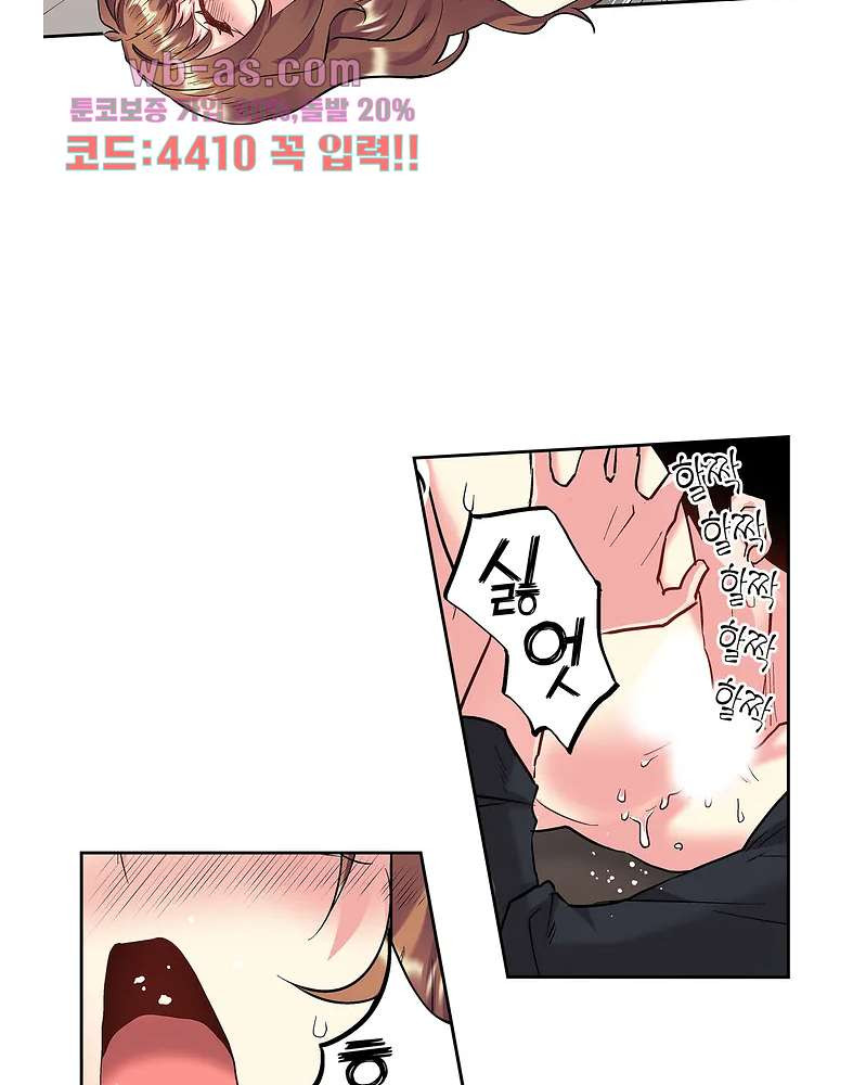 미약 알러지로 짜릿짜릿 삽입 2화 - 웹툰 이미지 30