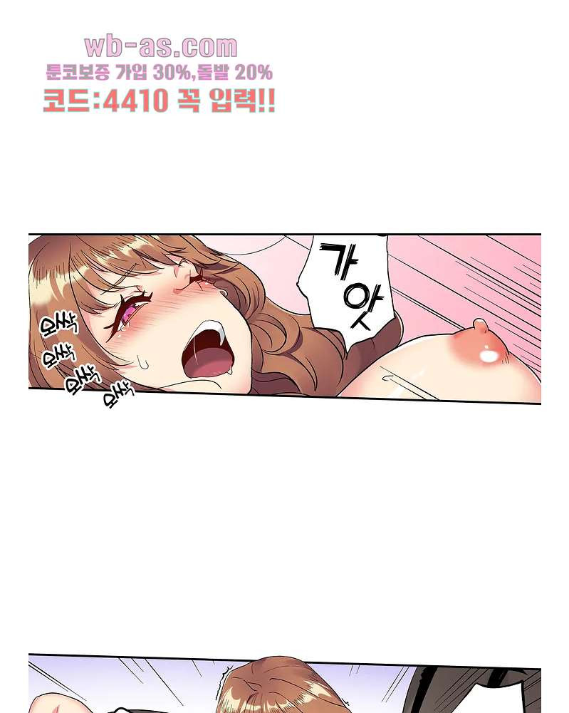 미약 알러지로 짜릿짜릿 삽입 2화 - 웹툰 이미지 32