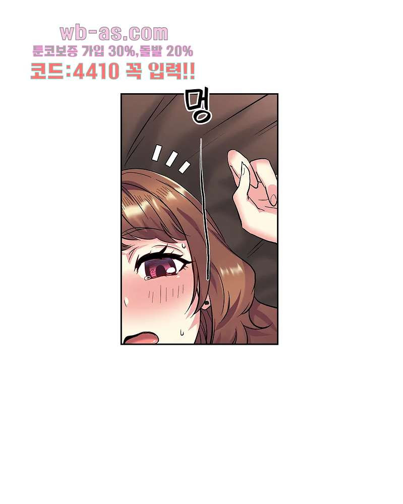 미약 알러지로 짜릿짜릿 삽입 2화 - 웹툰 이미지 36