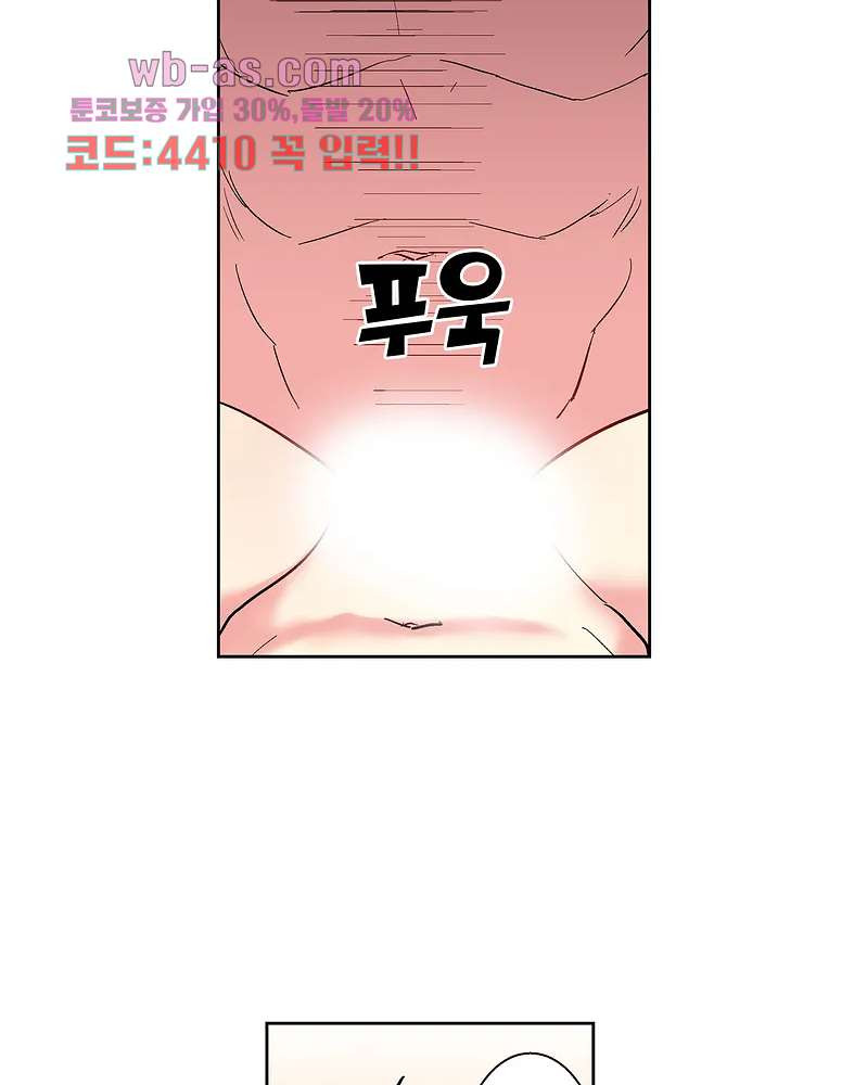 미약 알러지로 짜릿짜릿 삽입 3화 - 웹툰 이미지 5