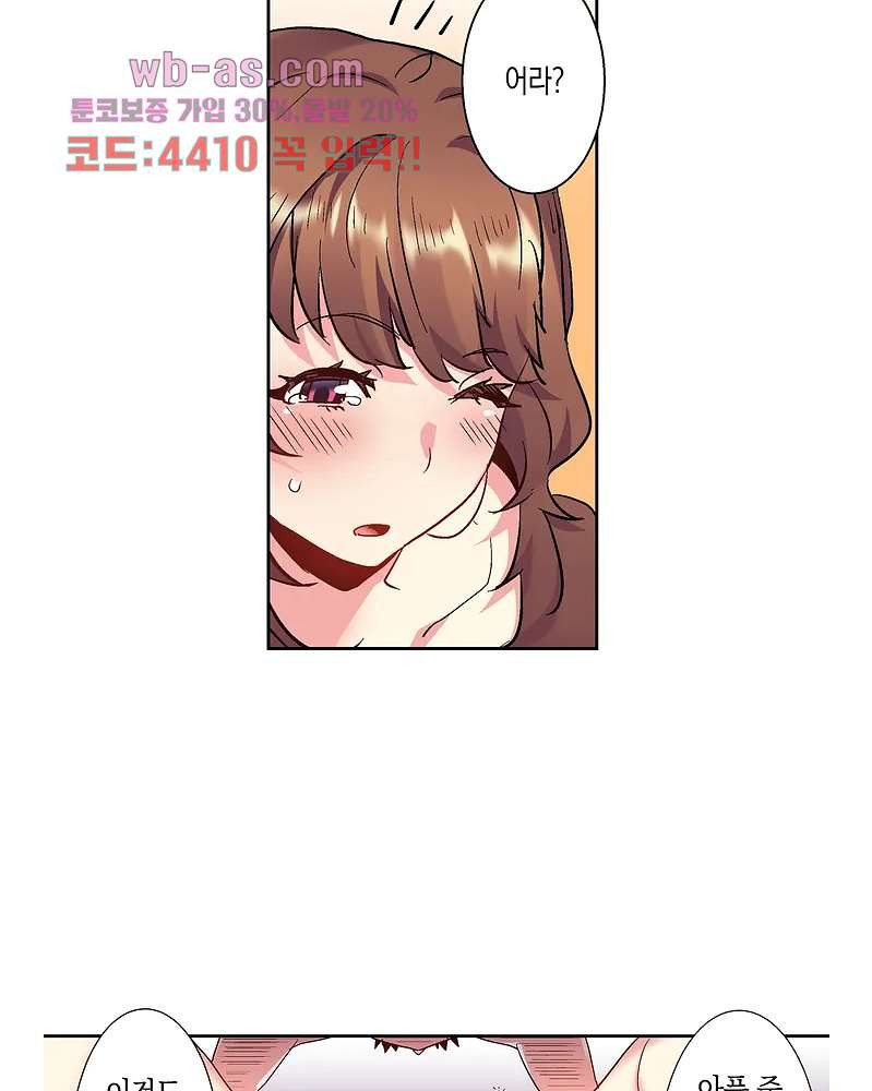 미약 알러지로 짜릿짜릿 삽입 3화 - 웹툰 이미지 6