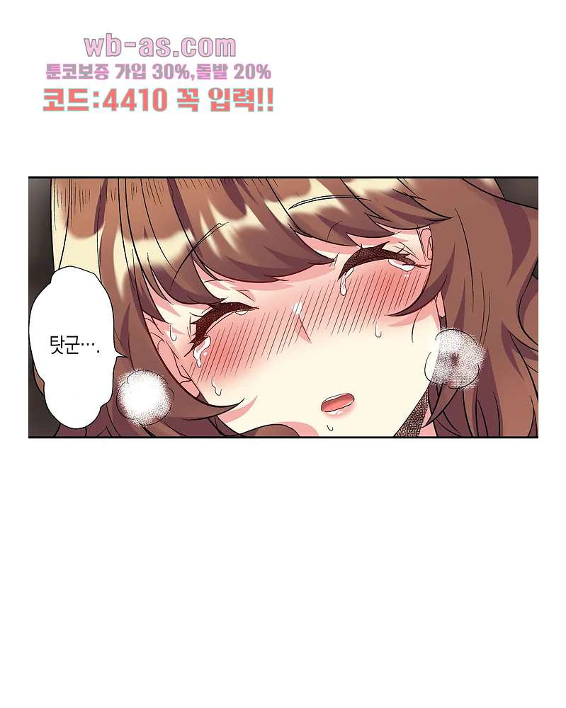 미약 알러지로 짜릿짜릿 삽입 3화 - 웹툰 이미지 18