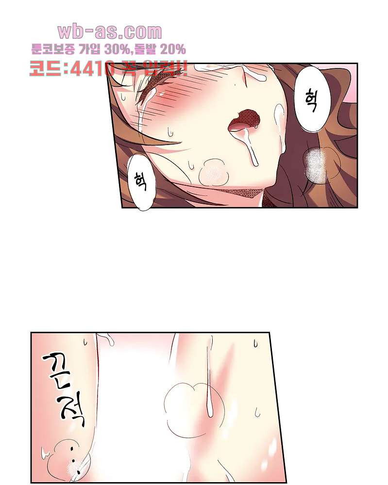 미약 알러지로 짜릿짜릿 삽입 3화 - 웹툰 이미지 22