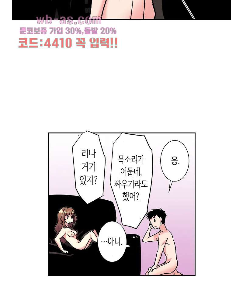 미약 알러지로 짜릿짜릿 삽입 3화 - 웹툰 이미지 28