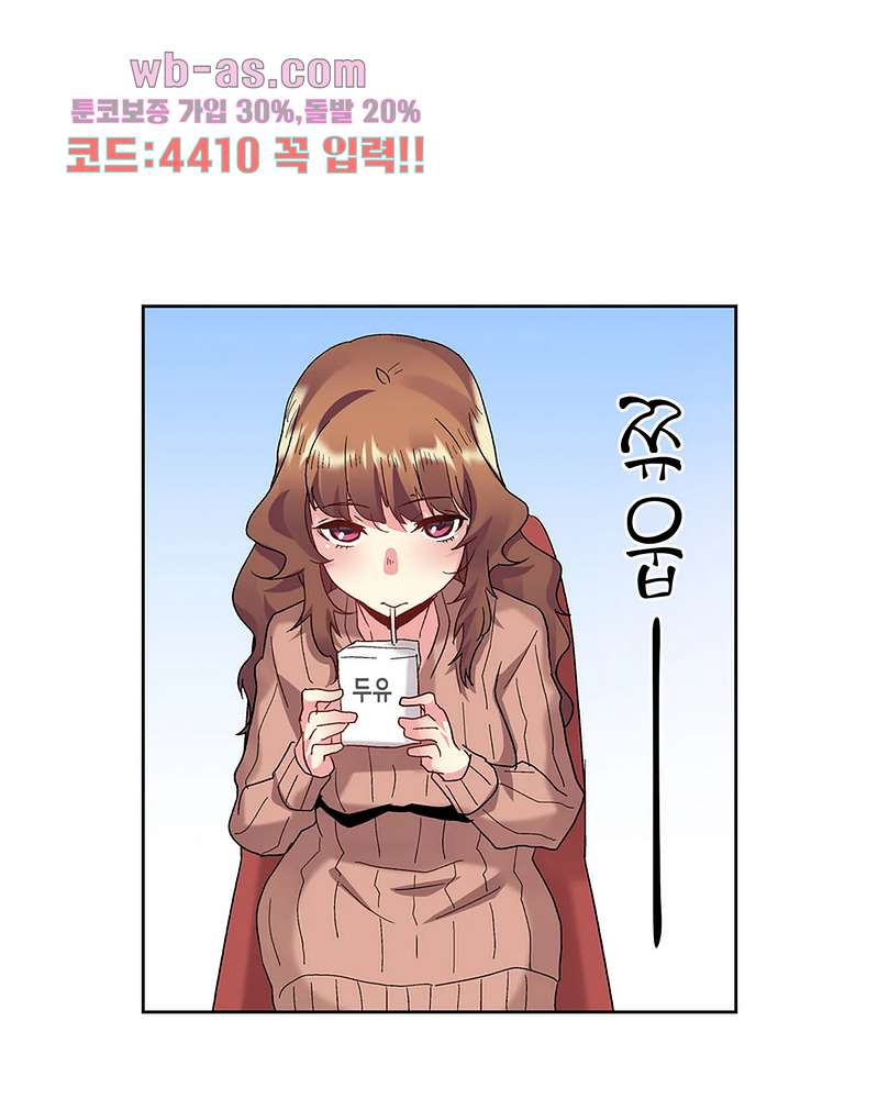 미약 알러지로 짜릿짜릿 삽입 4화 - 웹툰 이미지 4