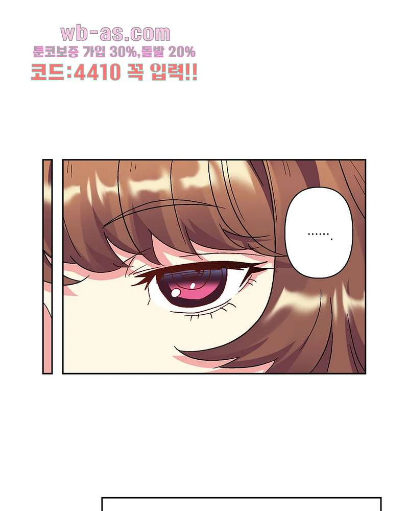 미약 알러지로 짜릿짜릿 삽입 4화 - 웹툰 이미지 5