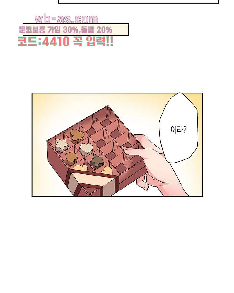 미약 알러지로 짜릿짜릿 삽입 4화 - 웹툰 이미지 6