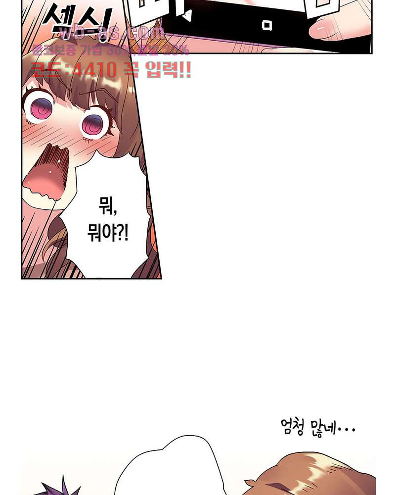 미약 알러지로 짜릿짜릿 삽입 4화 - 웹툰 이미지 13