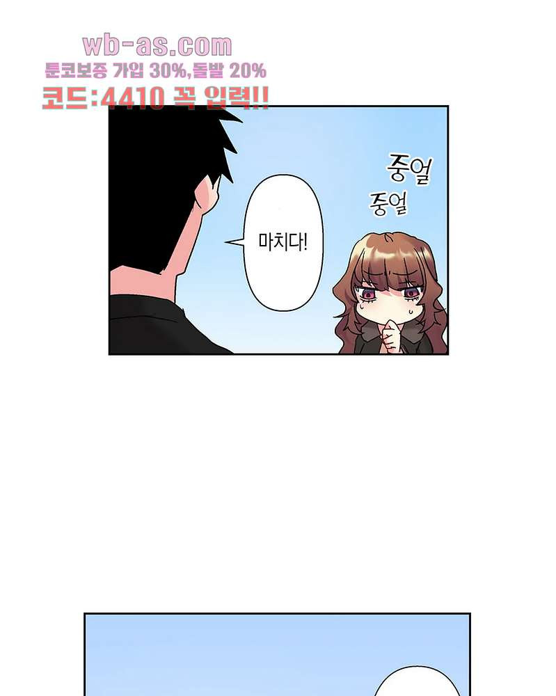 미약 알러지로 짜릿짜릿 삽입 4화 - 웹툰 이미지 24