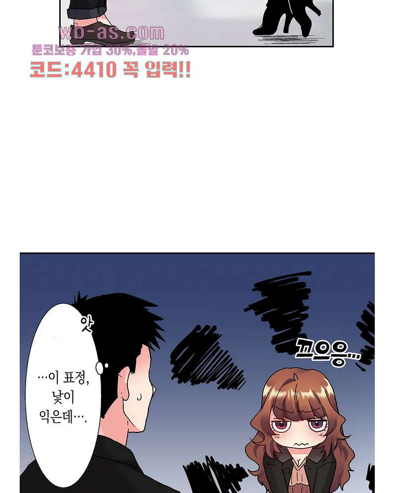 미약 알러지로 짜릿짜릿 삽입 4화 - 웹툰 이미지 26