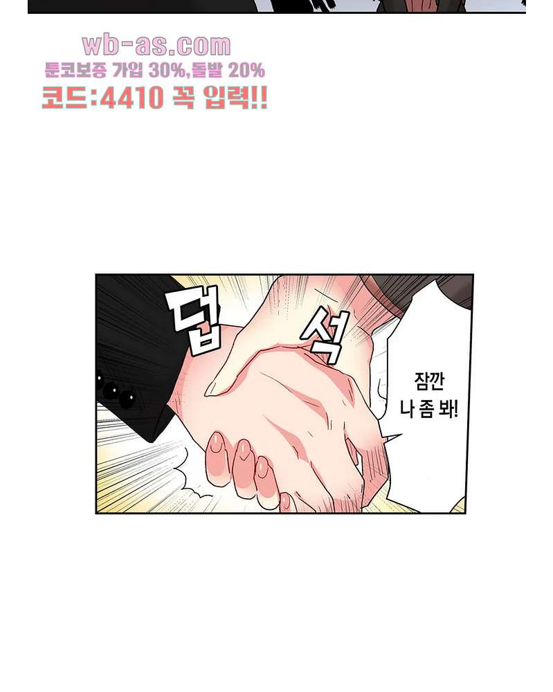 미약 알러지로 짜릿짜릿 삽입 4화 - 웹툰 이미지 27