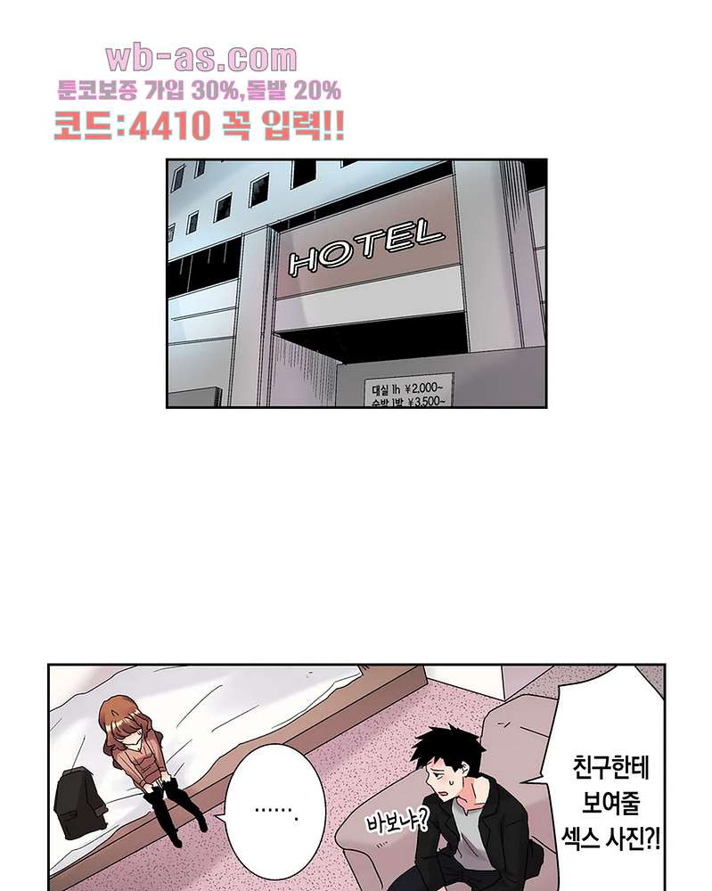 미약 알러지로 짜릿짜릿 삽입 4화 - 웹툰 이미지 29