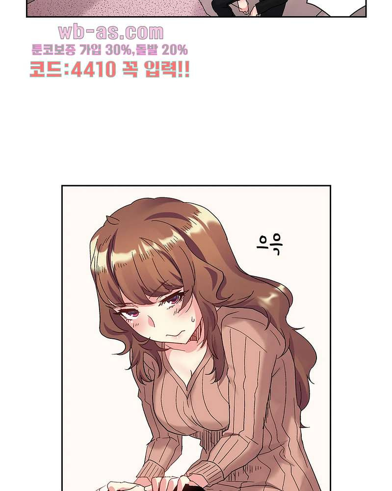 미약 알러지로 짜릿짜릿 삽입 4화 - 웹툰 이미지 30