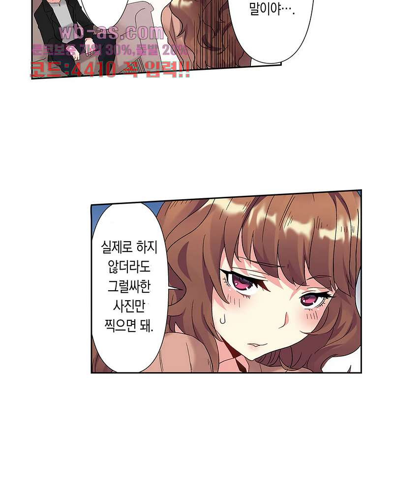 미약 알러지로 짜릿짜릿 삽입 4화 - 웹툰 이미지 32