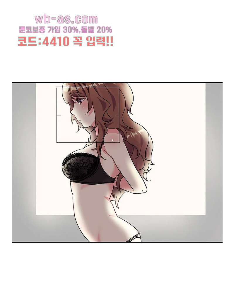 미약 알러지로 짜릿짜릿 삽입 4화 - 웹툰 이미지 34