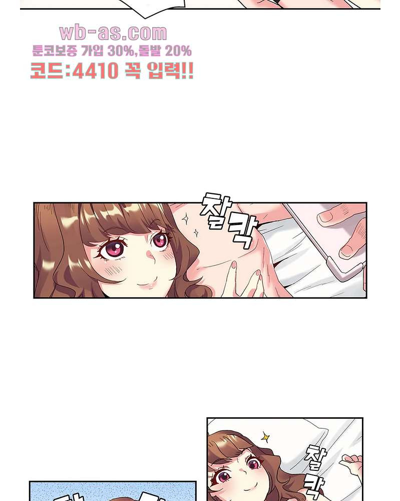 미약 알러지로 짜릿짜릿 삽입 4화 - 웹툰 이미지 37