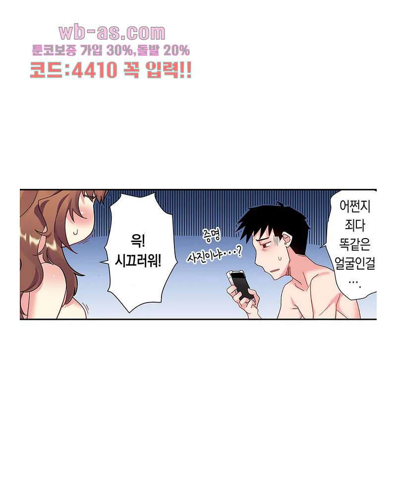 미약 알러지로 짜릿짜릿 삽입 4화 - 웹툰 이미지 39