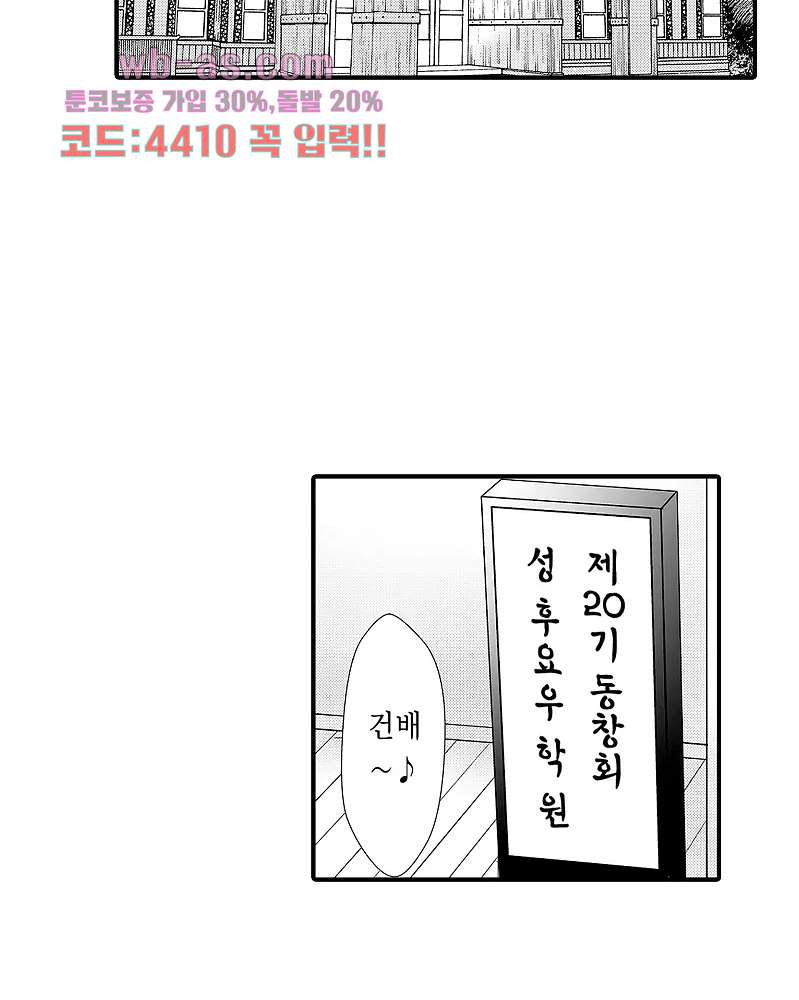 유부녀 교간 섹스 1화 - 웹툰 이미지 3