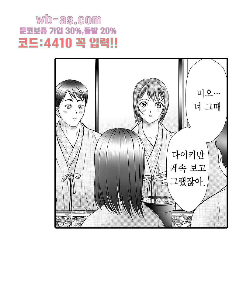 유부녀 교간 섹스 1화 - 웹툰 이미지 5