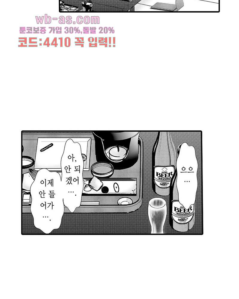 유부녀 교간 섹스 2화 - 웹툰 이미지 3