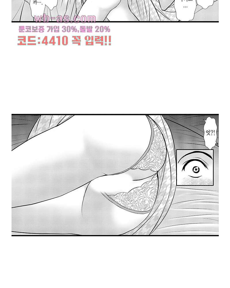 유부녀 교간 섹스 2화 - 웹툰 이미지 14