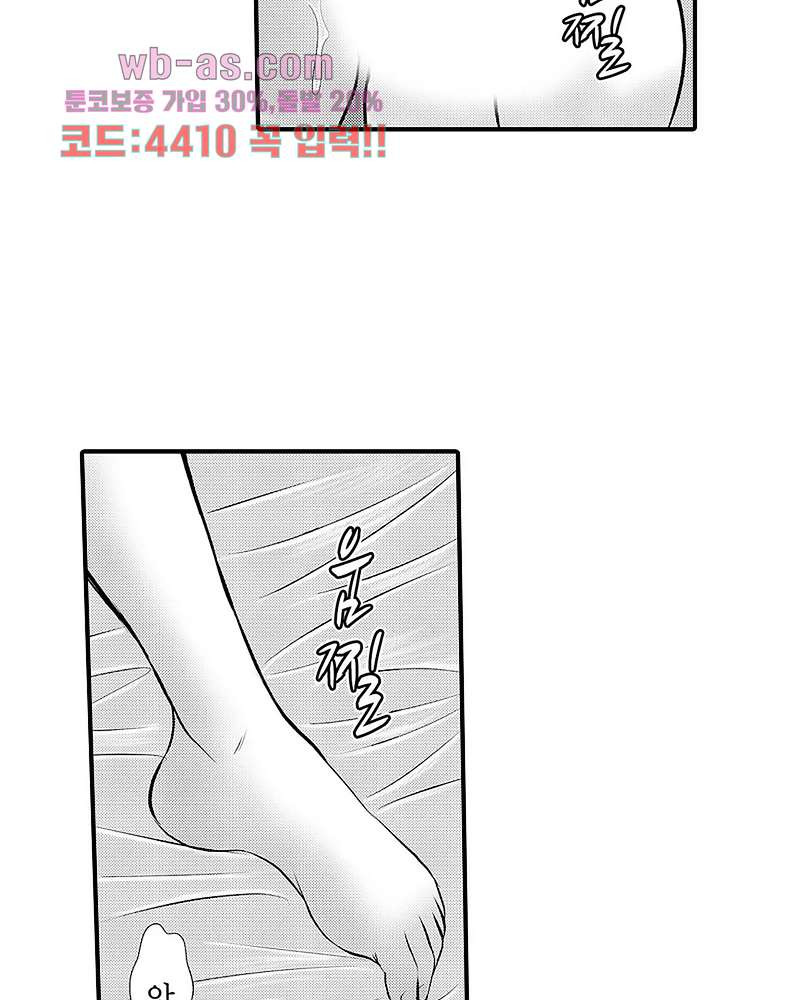 유부녀 교간 섹스 2화 - 웹툰 이미지 35