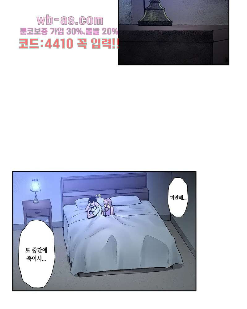 나는 아내가 다른 남자에게 안겨 수없이 가는 모습을 지켜보았다 1화 - 웹툰 이미지 7