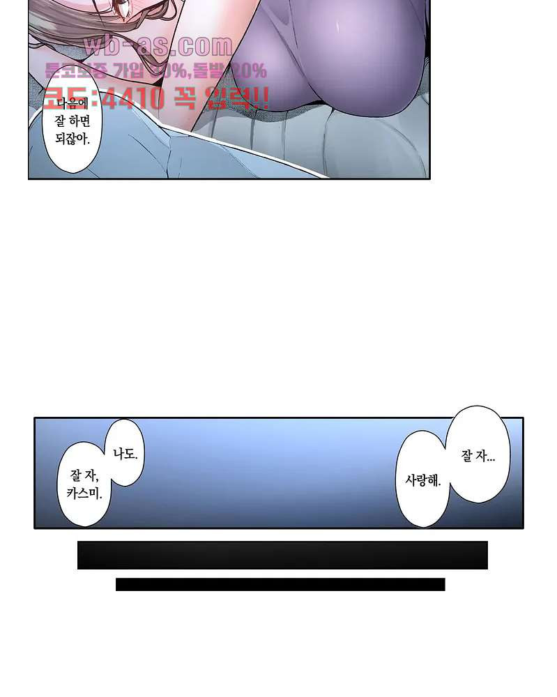 나는 아내가 다른 남자에게 안겨 수없이 가는 모습을 지켜보았다 1화 - 웹툰 이미지 10