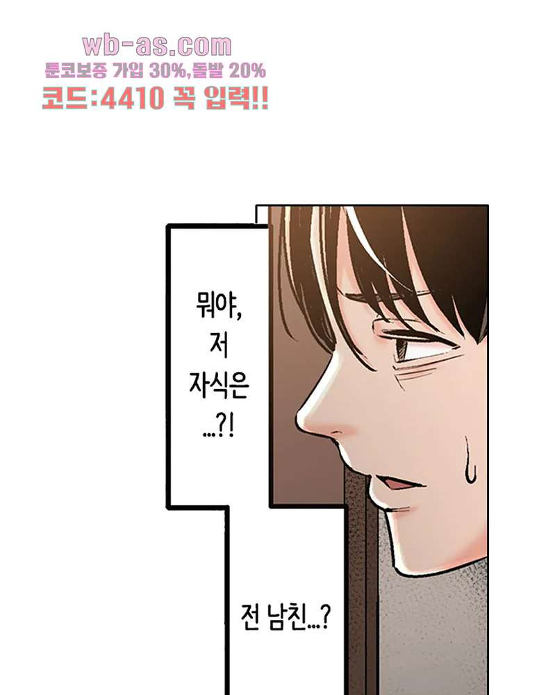 나는 아내가 다른 남자에게 안겨 수없이 가는 모습을 지켜보았다 1화 - 웹툰 이미지 18