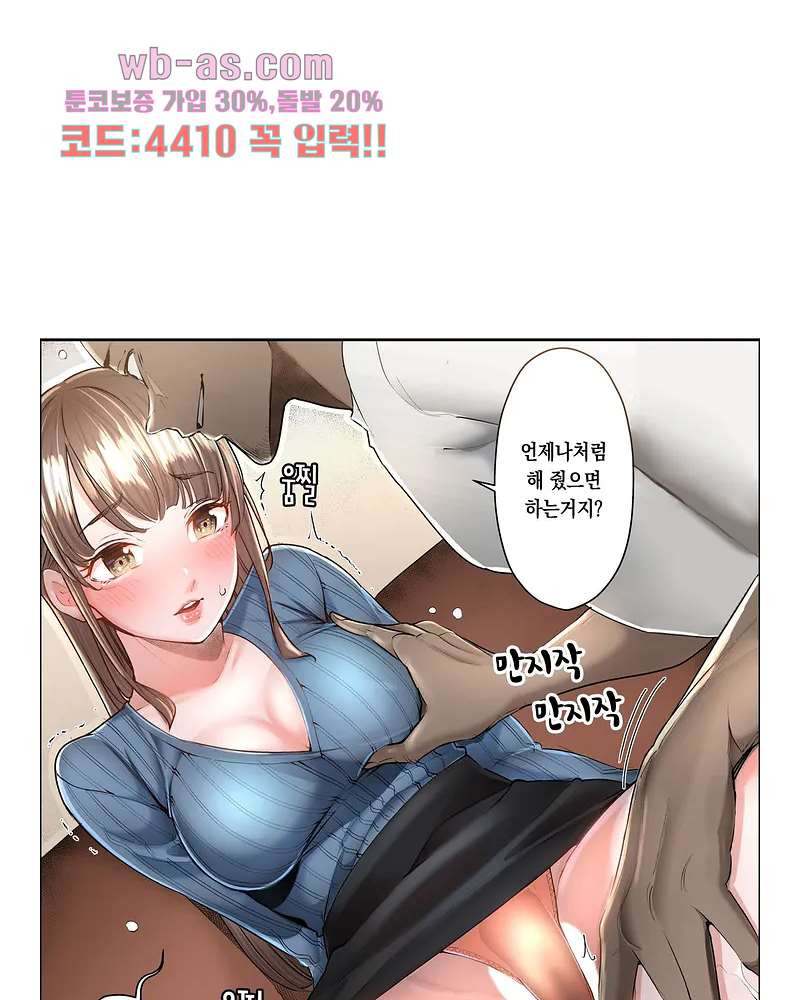 나는 아내가 다른 남자에게 안겨 수없이 가는 모습을 지켜보았다 1화 - 웹툰 이미지 21