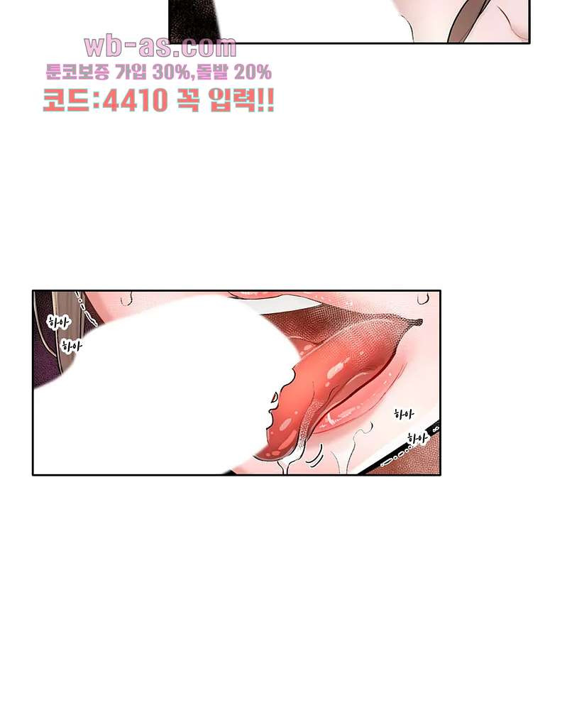 나는 아내가 다른 남자에게 안겨 수없이 가는 모습을 지켜보았다 1화 - 웹툰 이미지 28