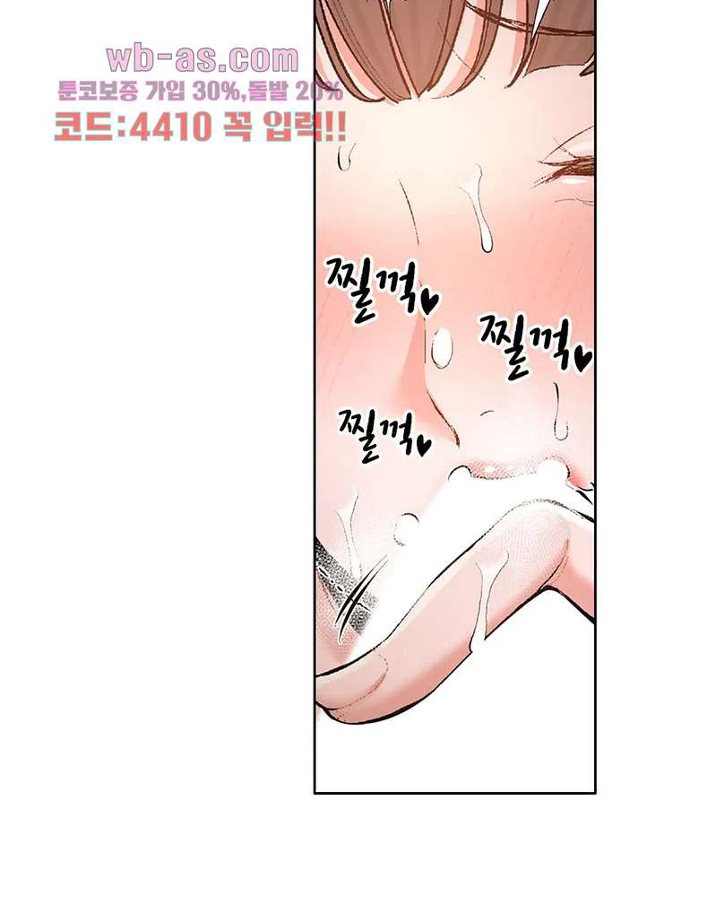 나는 아내가 다른 남자에게 안겨 수없이 가는 모습을 지켜보았다 1화 - 웹툰 이미지 31