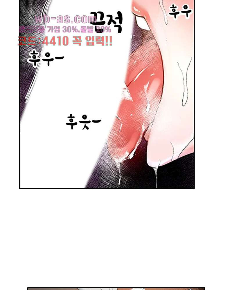 나는 아내가 다른 남자에게 안겨 수없이 가는 모습을 지켜보았다 1화 - 웹툰 이미지 34