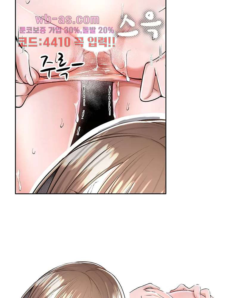 나는 아내가 다른 남자에게 안겨 수없이 가는 모습을 지켜보았다 1화 - 웹툰 이미지 39