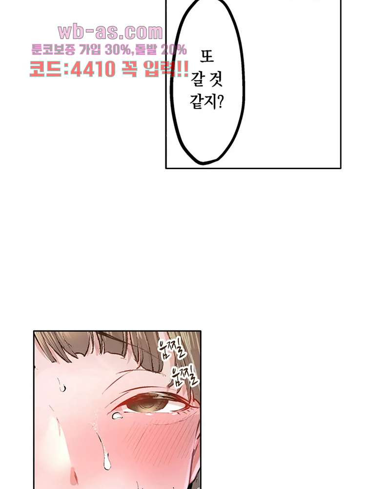 나는 아내가 다른 남자에게 안겨 수없이 가는 모습을 지켜보았다 2화 - 웹툰 이미지 22