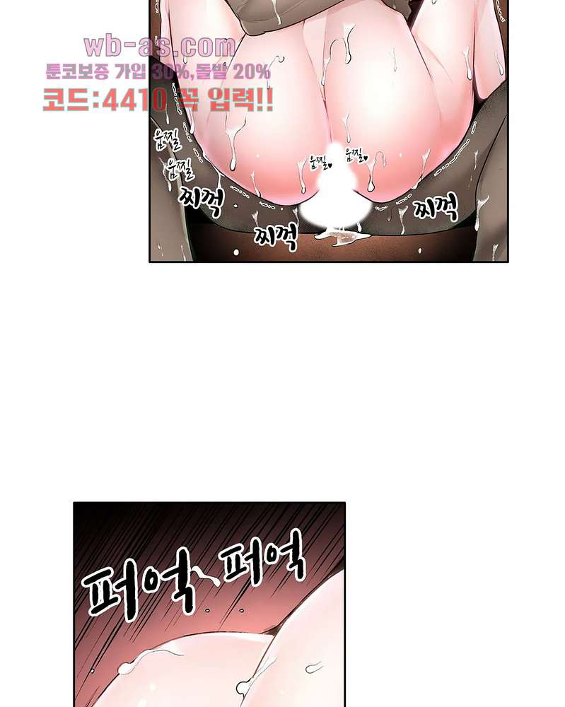 나는 아내가 다른 남자에게 안겨 수없이 가는 모습을 지켜보았다 2화 - 웹툰 이미지 25