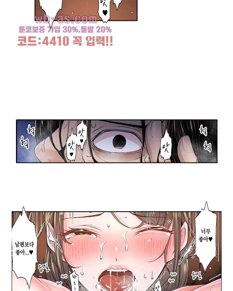 나는 아내가 다른 남자에게 안겨 수없이 가는 모습을 지켜보았다 2화 - 웹툰 이미지 30