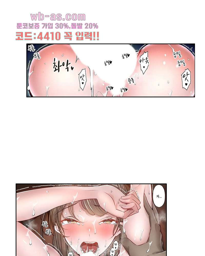 나는 아내가 다른 남자에게 안겨 수없이 가는 모습을 지켜보았다 2화 - 웹툰 이미지 32