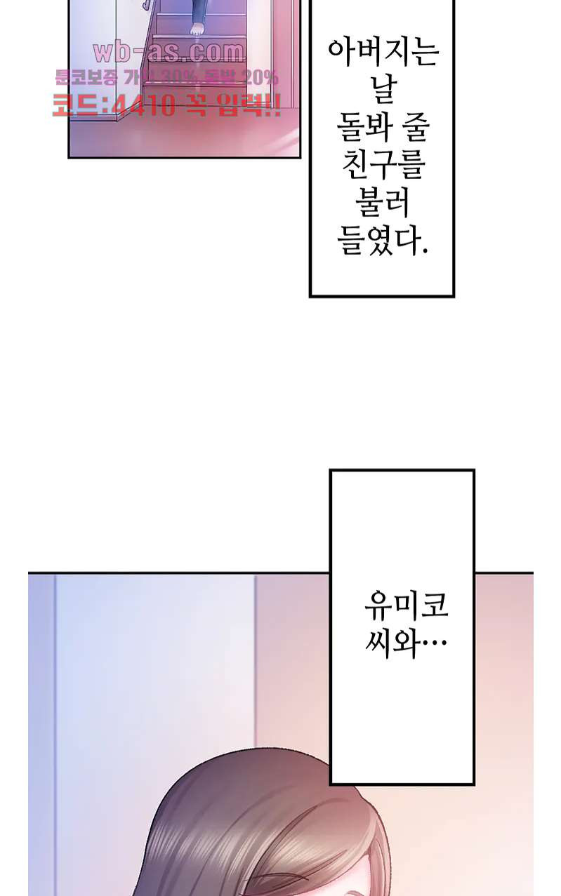 키스중독 1화 - 웹툰 이미지 31