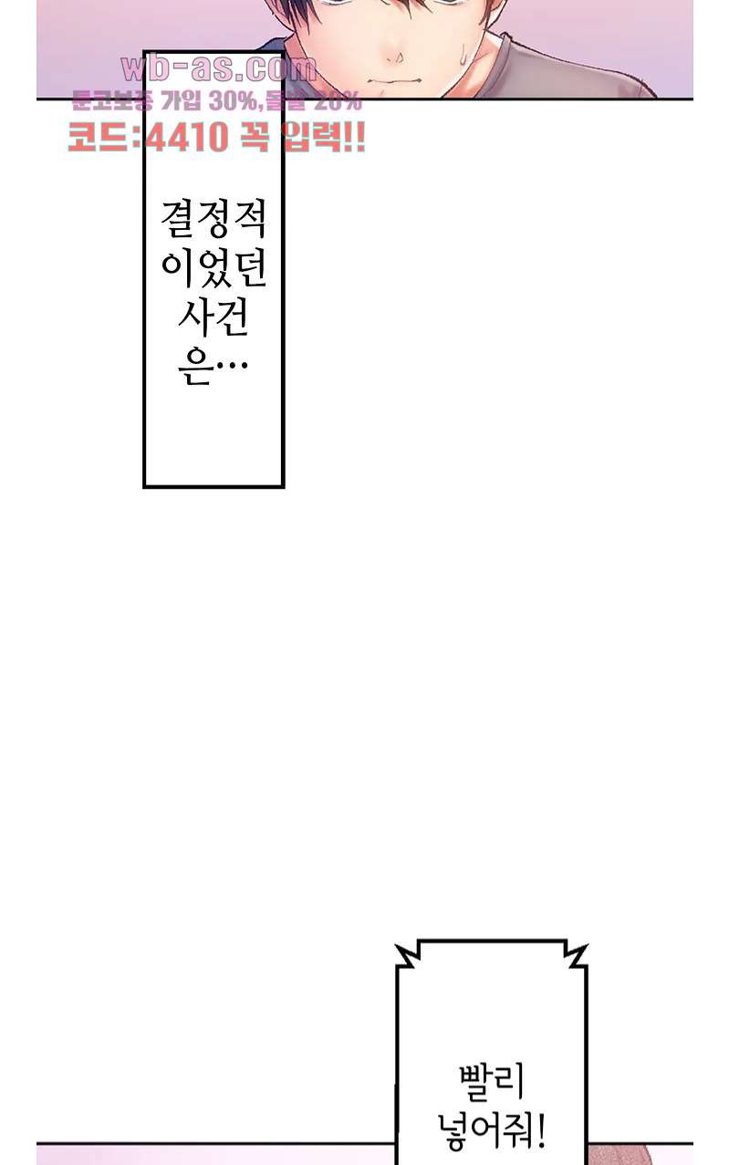 키스중독 1화 - 웹툰 이미지 46