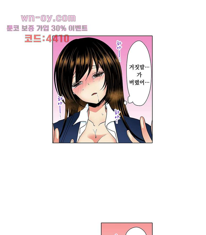 소꿉친구와의 아찔한 대결 5화 - 웹툰 이미지 4