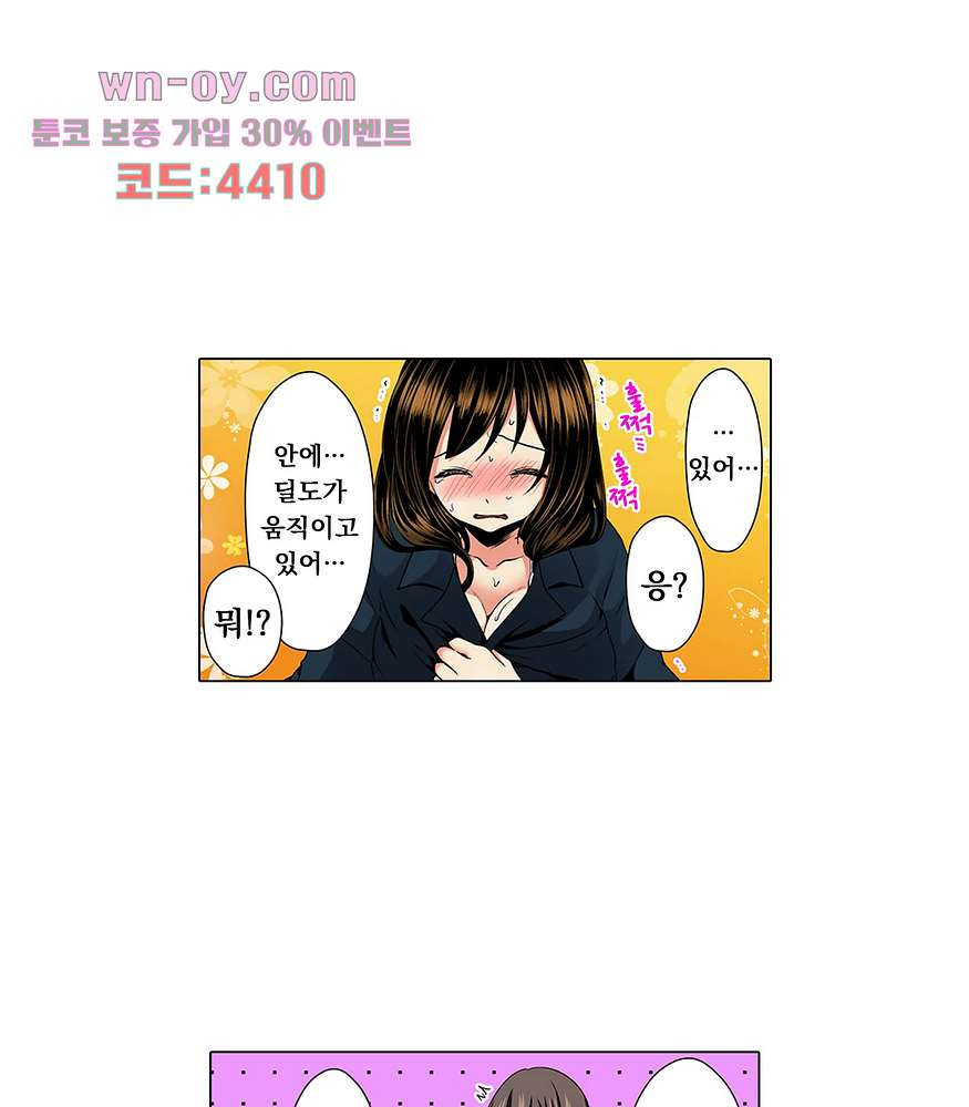 소꿉친구와의 아찔한 대결 5화 - 웹툰 이미지 14