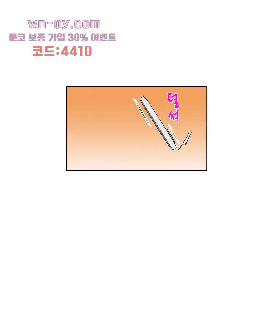 소꿉친구와의 아찔한 대결 5화 - 웹툰 이미지 21