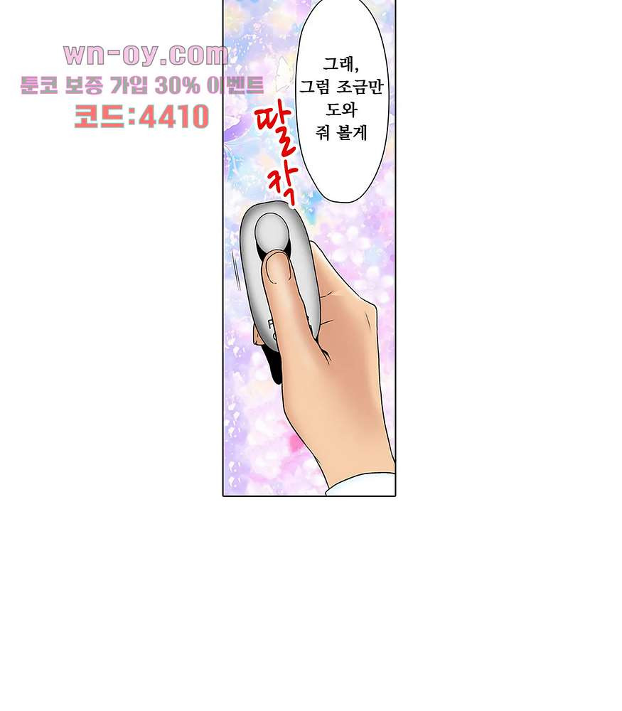 소꿉친구와의 아찔한 대결 5화 - 웹툰 이미지 30