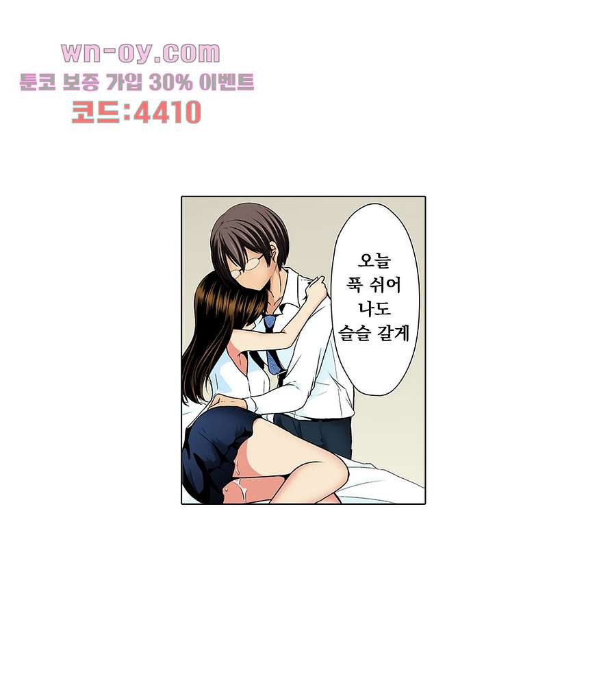 소꿉친구와의 아찔한 대결 5화 - 웹툰 이미지 35