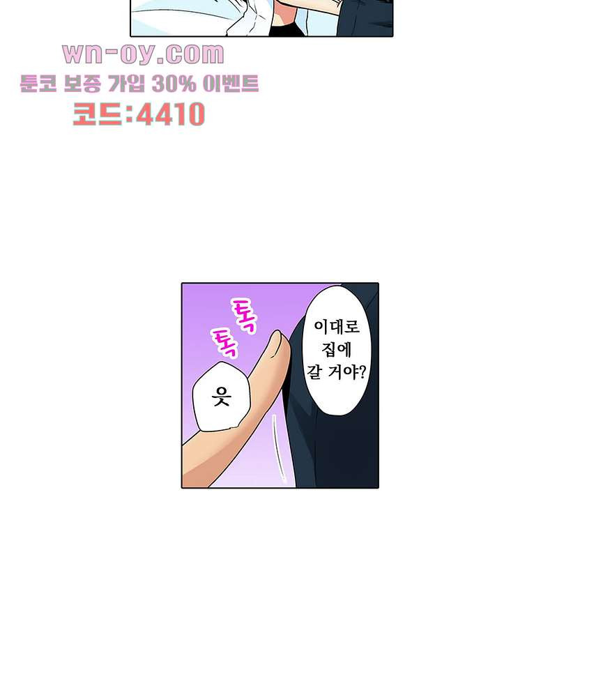 소꿉친구와의 아찔한 대결 5화 - 웹툰 이미지 38