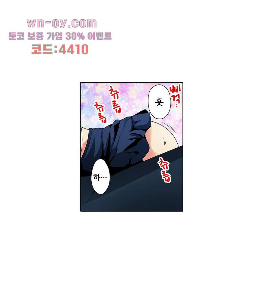 소꿉친구와의 아찔한 대결 5화 - 웹툰 이미지 45